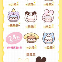 Rollers Mini Animal Paradise Blind Capsule