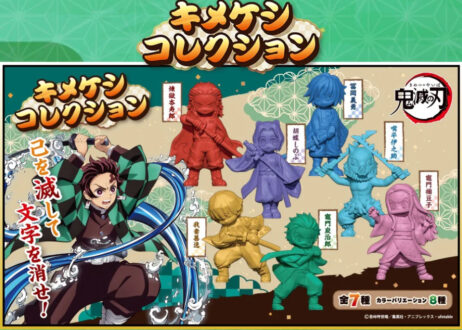 Demon Slayer Blind Bag Erasers