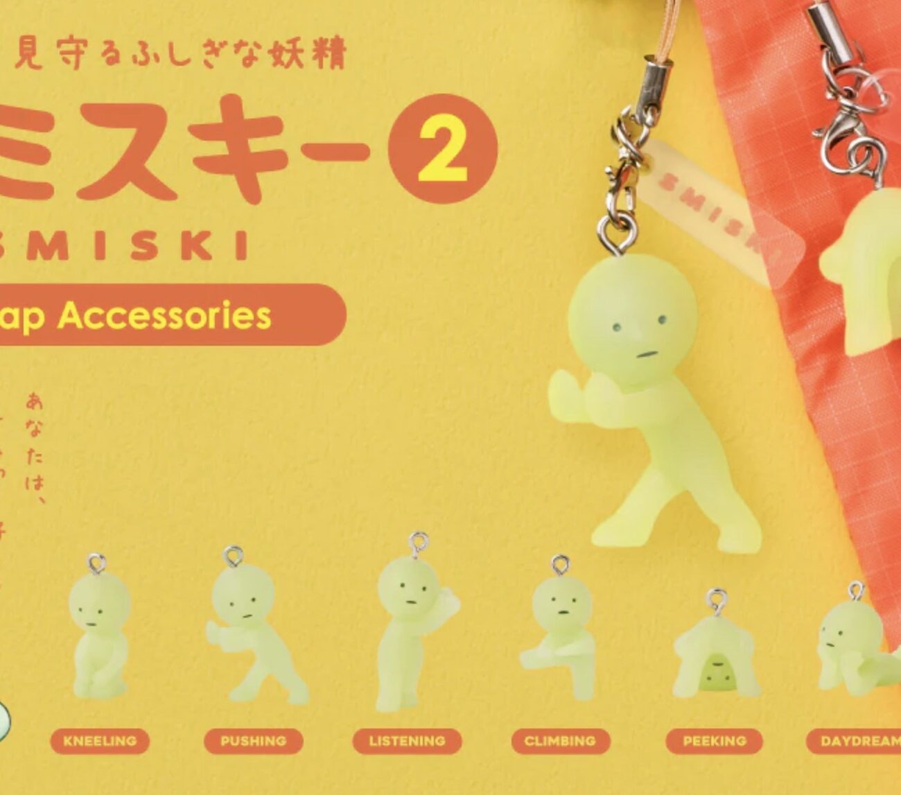 SMISKI Strap Accessory Series 2