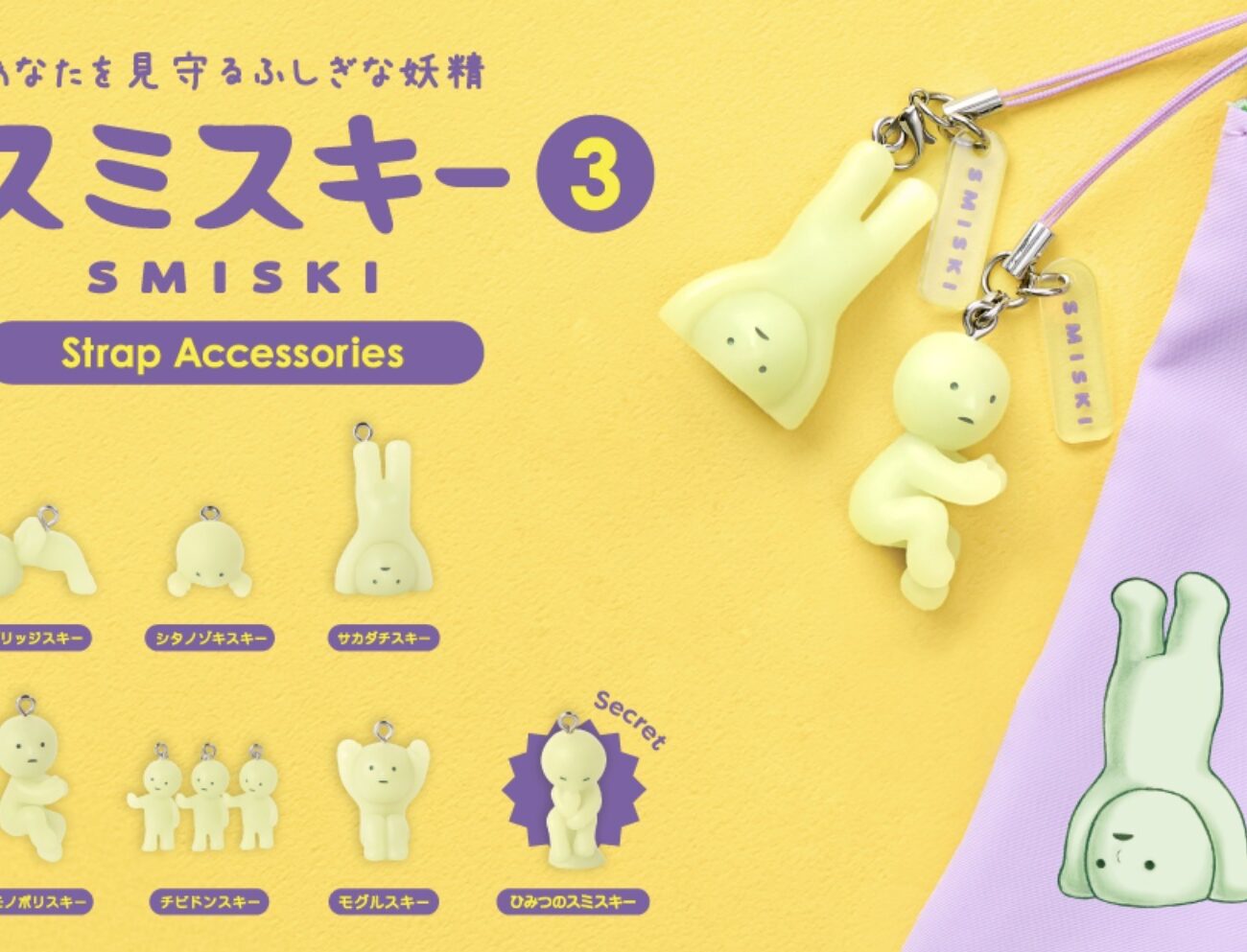 SMISKI Strap Accessory Series 3
