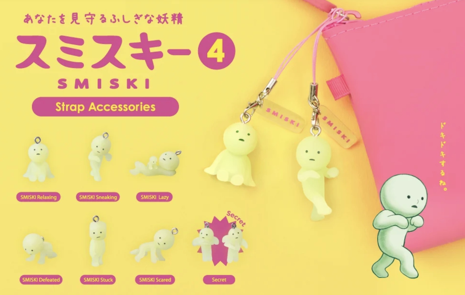 SMISKI Strap Accessory Series 4